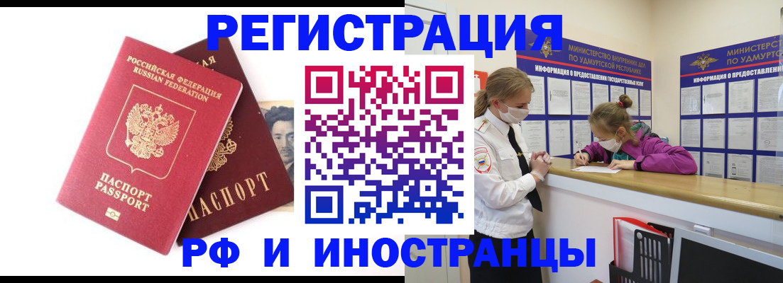 временная регистрация поиск в Ярославской области