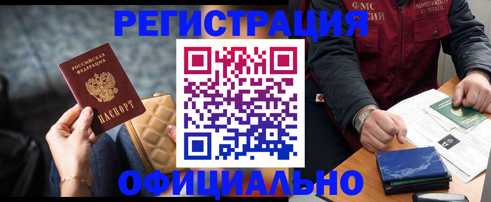 временная регистрация в Ярославской области