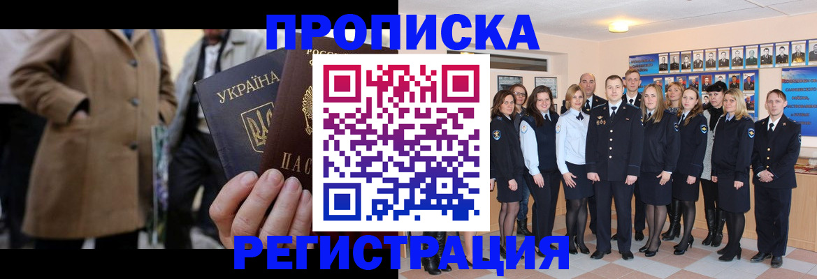 прописка ребенка в Ярославской области